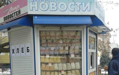 В Луганске в газетных киосках продают гречку и макароны