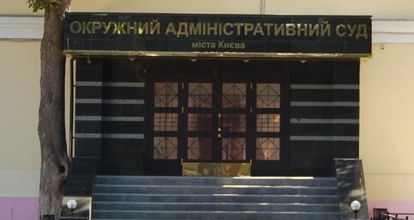 Прокуратура обыскала помещение Киевского административного суда