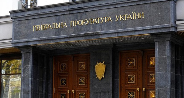 Генпрокуратура представит план своего реформирования