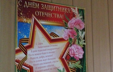 Сотрудницу УБЭП уволили за поздравительную открытку с 23 февраля?