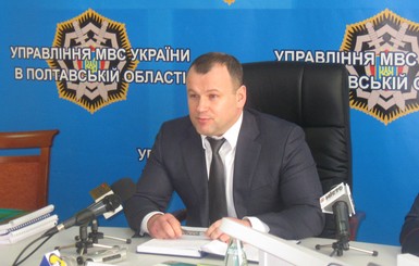 Новым начальником полтавской милиции стал Олег Бех