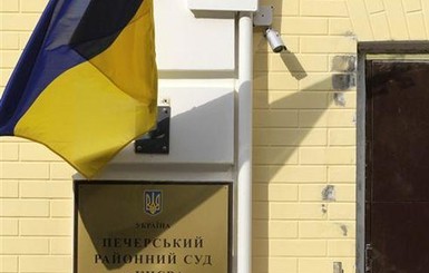В Печерском суде Киева начали проводить обыски