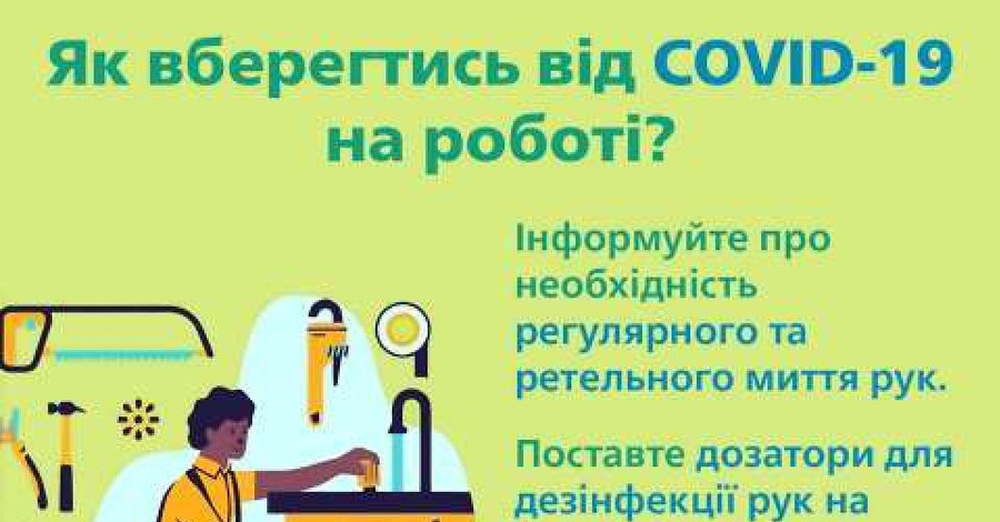 Как защитить себя от заражения коронавирусом на работе — инструкция