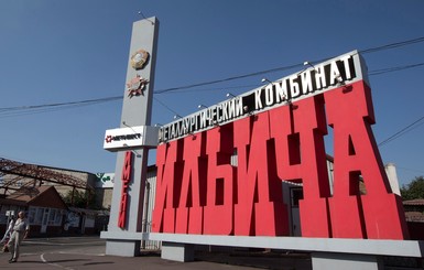 100 тысяч сталеваров Донбасса остались почти без работы