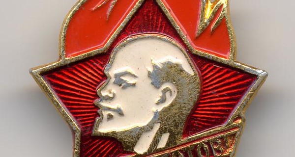 Пионерский значок СССР 