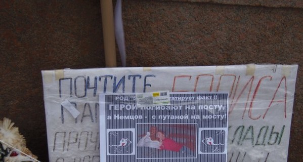 В Москве неизвестные разгромили место убийство  Бориса Немцова