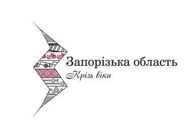 Туристический логотип Запорожья выберут к маю