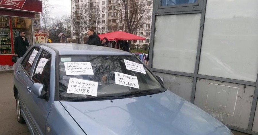 В Киеве наказали водителя за неправильную парковку