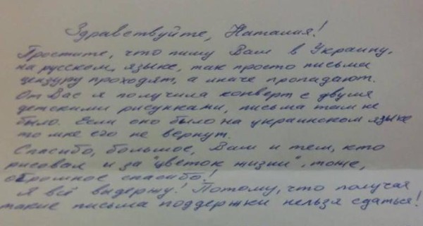 К Надежде Савченко не пропускают письма на украинском языке