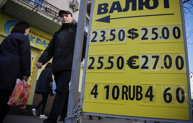 Почему украинцы перестали покупать доллары и евро
