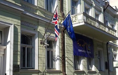 Великобритания ратифицировала соглашение об ассоциации Украины с ЕС