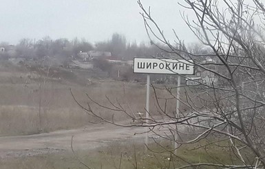 Украина предложила демилитаризацию Широкино 