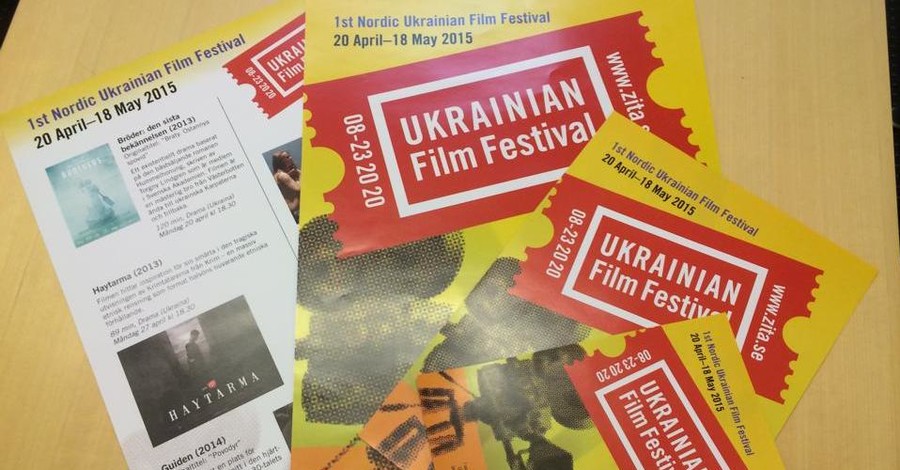 В Швеции начался фестиваль украинского кино