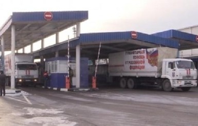На границу прибыл 25 гуманитарный конвой из РФ