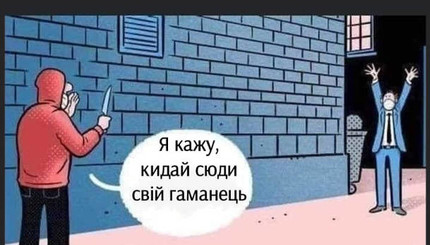 Самые популярные мемы о карантине в Украине