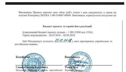 Игорь Мосийчук опубликовал документы и утверждает, что биолаборатории США в Украине все же есть