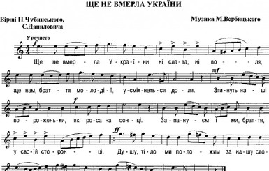 На Львовщине установили рекорд исполнения Гимна Украины на сопилках