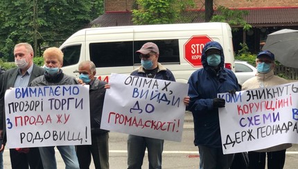 Представители ГО “Стоп Коррупции” провели митинг под стенами Государственной службы геологии и недр Украины
