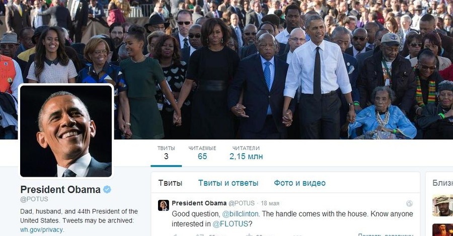 Достижение Обамы в Твиттере попало в Книгу рекордов Гиннеса