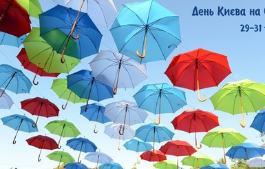 Центр Киева спасут от дождя тысячью разноцветных зонтов