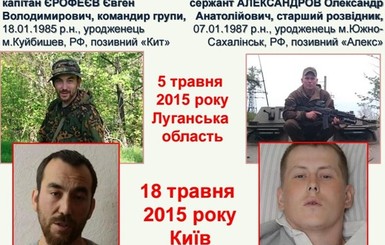 СБУ: Дело по задержанным российским спецназовцам может рассматриваться международными судами 