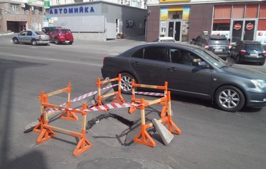 В Киеве посреди дороги провалился асфальт