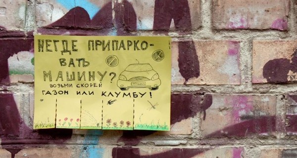 Киевский художник нарисовал забавные объявления: 