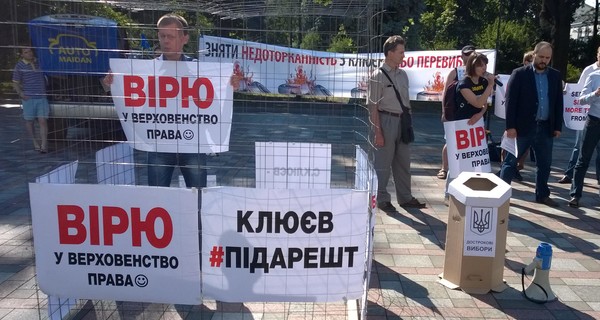 Заседание в Раде началось с митинга