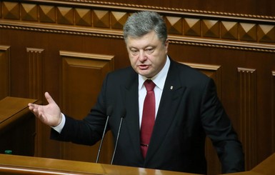 Послание Порошенко в Верховной Рады: депутаты получили доклад на флешках