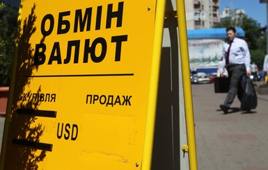 Доллар в Украине: ни купить, ни продать 