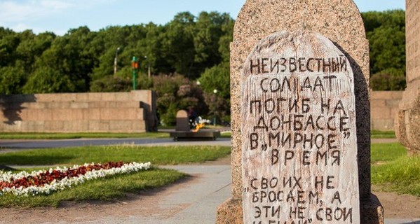 В Петербурге установили памятник 