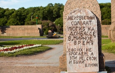В Петербурге установили памятник 