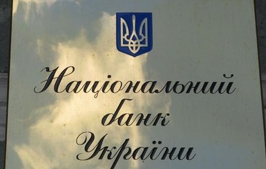 В банках Украины увеличился объем депозитов в гривне