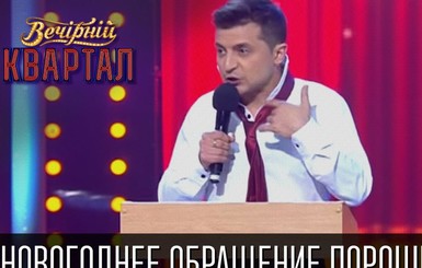 Владимир Зеленский - о новом комедийно-политическом сериале: 