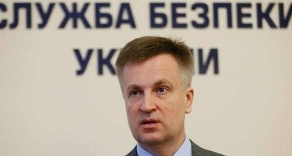Наливайченко уволил руководителей СБУ по вопросам коррупции