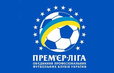 Премьер-лига утвердила формат следующего чемпионата Украины