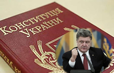 Порошенко в День Конституции рассказал об интеграции Украины в 