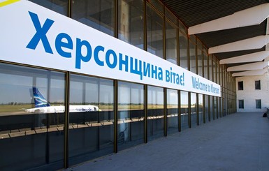 Самолеты из Киева полетят в Херсон