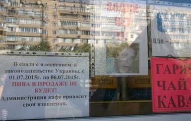 В Киеве в ларьках покупателей спиртного отпугивают страшными картинками