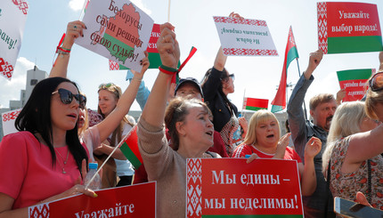 Белорусы вышли на митинг за Лукашенко