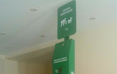 В Мариинском парке появятся туалеты для собак