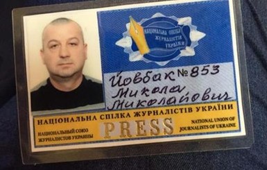 НСЖУ: охотник Йовбак из Мукачево показал поддельное удостоверение журналиста