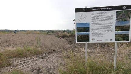 Раскопки в Ровенской области