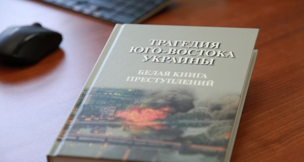 В России выпустили книгу о войне на Донбассе с поддельной фотографией на обложке