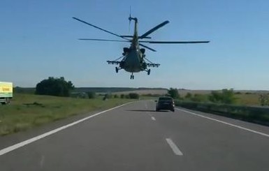 Боевые вертолеты летают над трассами Украины вровень автомобилям