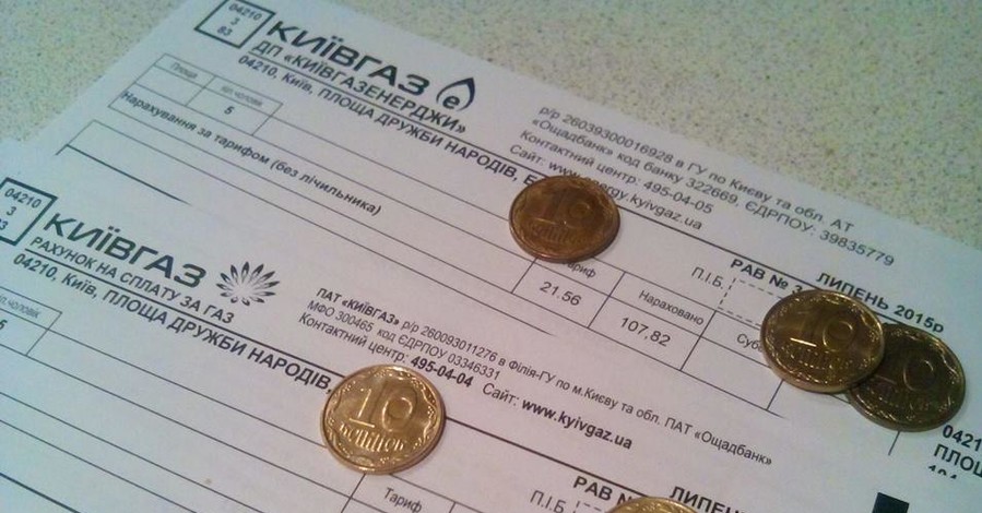 Киевляне получили две платежки за газ: как платить правильно