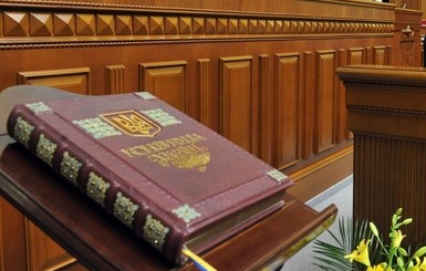 Рада назначила дату для изменений Конституции