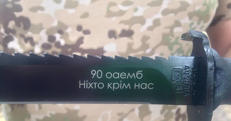 День Независимости 2015: военным подарят австрийские ножи