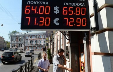 Рубль резко упал и преодолел отметку в 66 за доллар