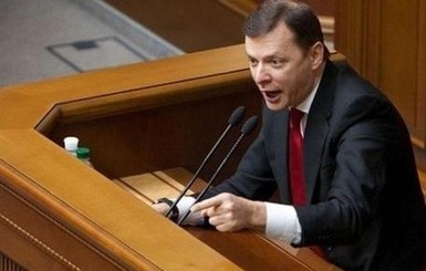 Олега Ляшко вызвали на допрос в Генпрокуратуру